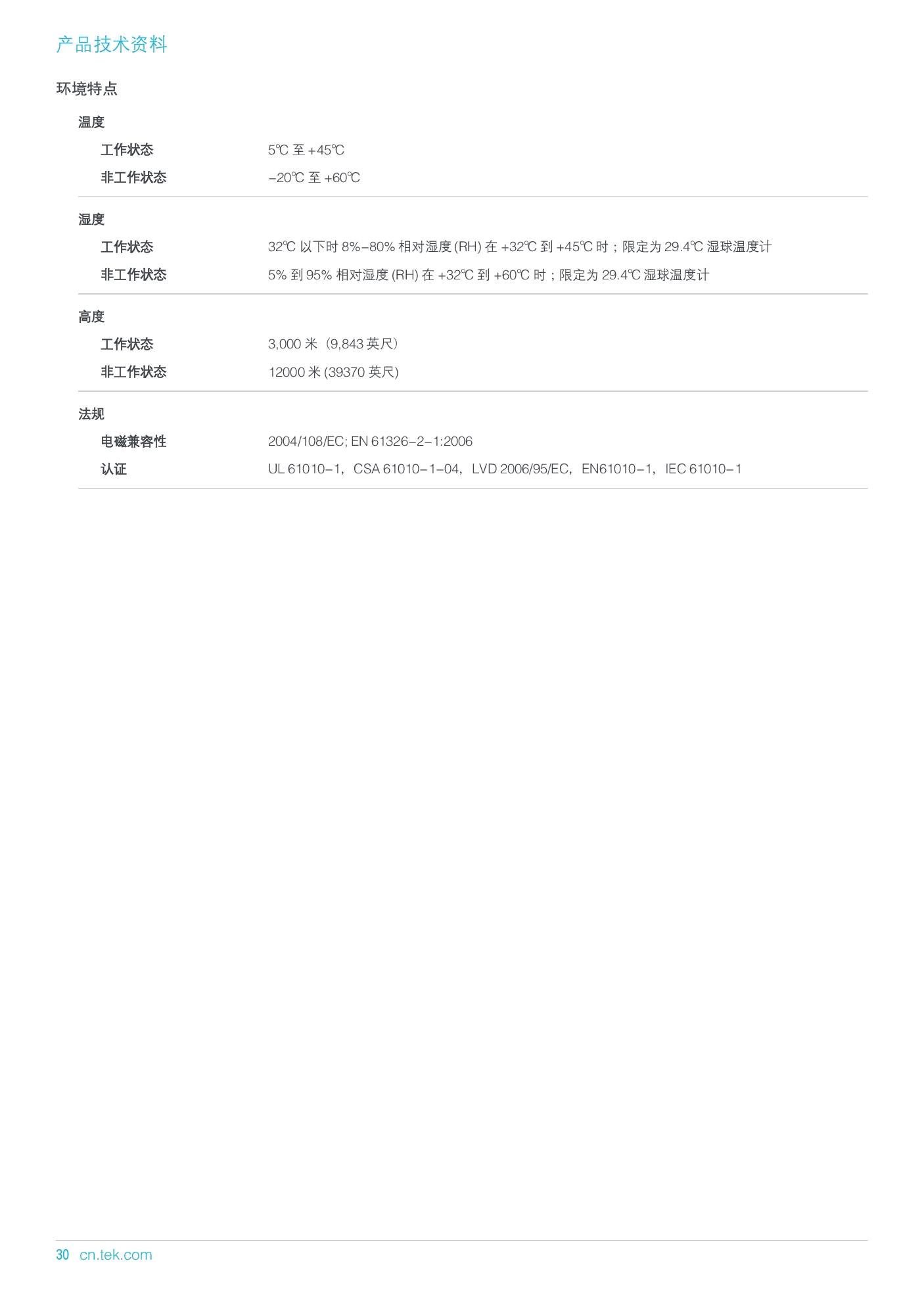 MSODPO70000 系列产品技术资料-030.jpg
