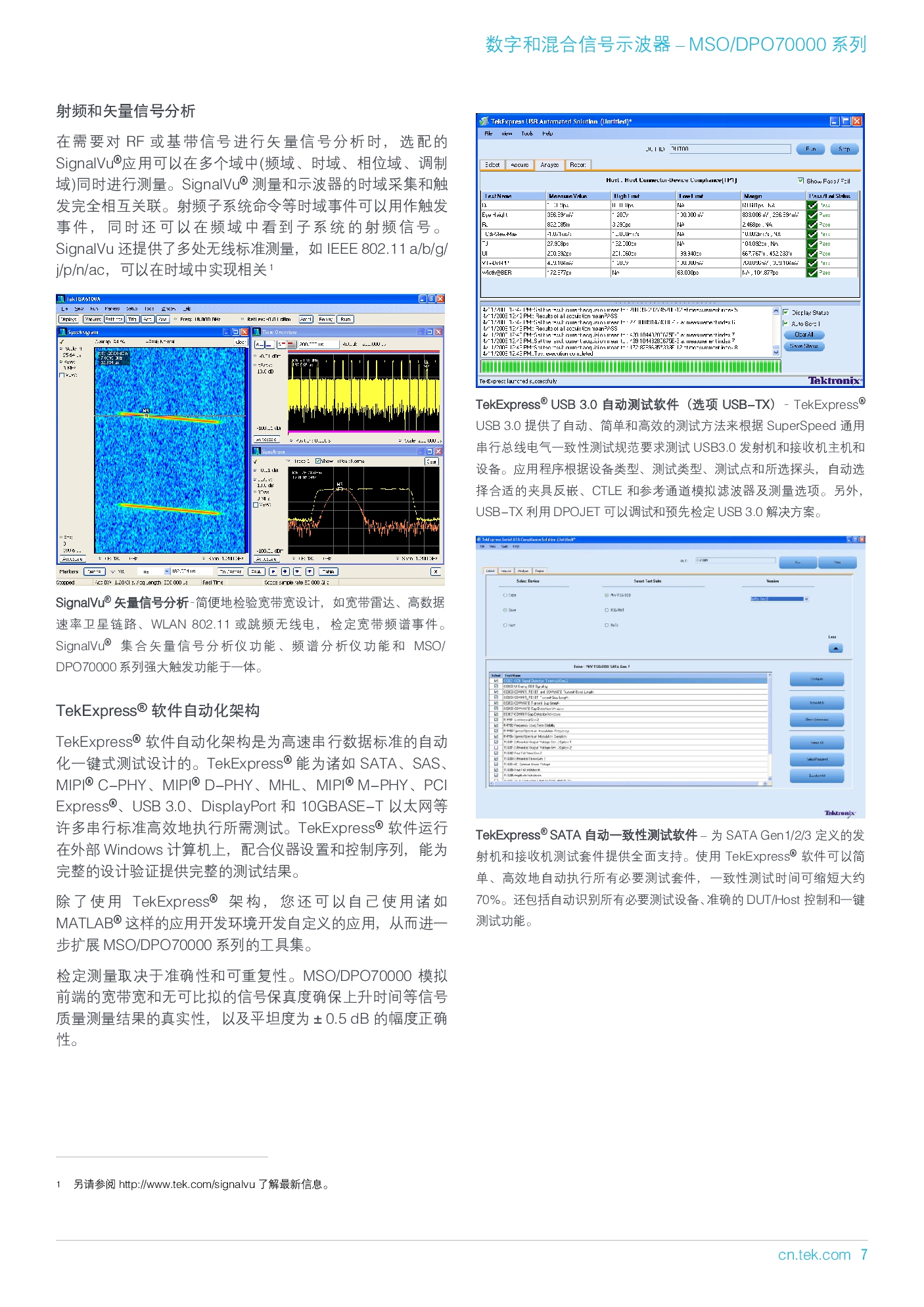 MSODPO70000 系列产品技术资料-007.jpg