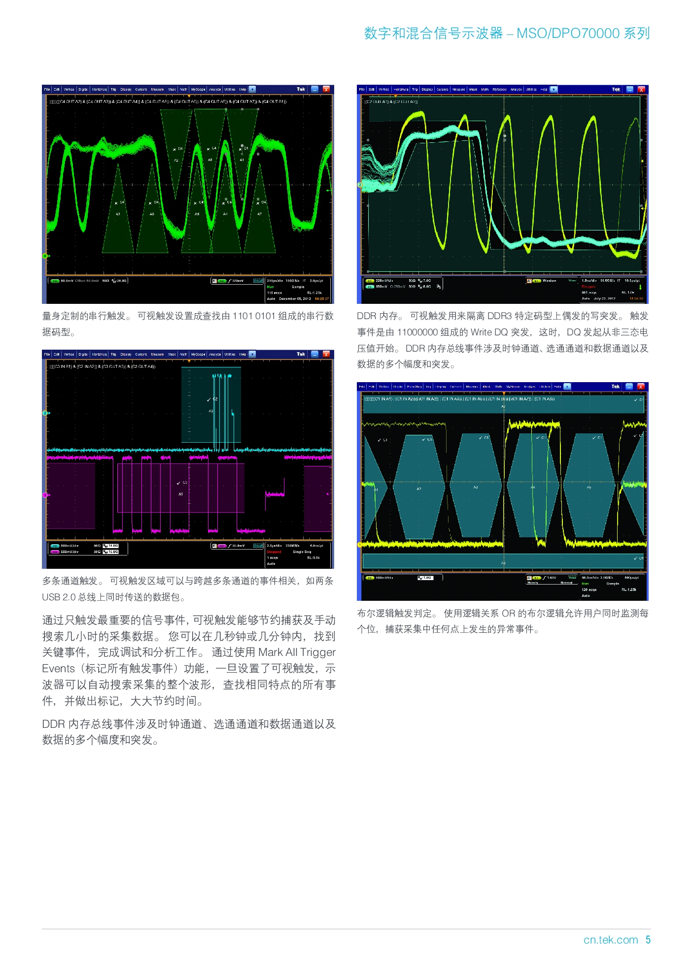 MSODPO70000 系列产品技术资料-005.jpg