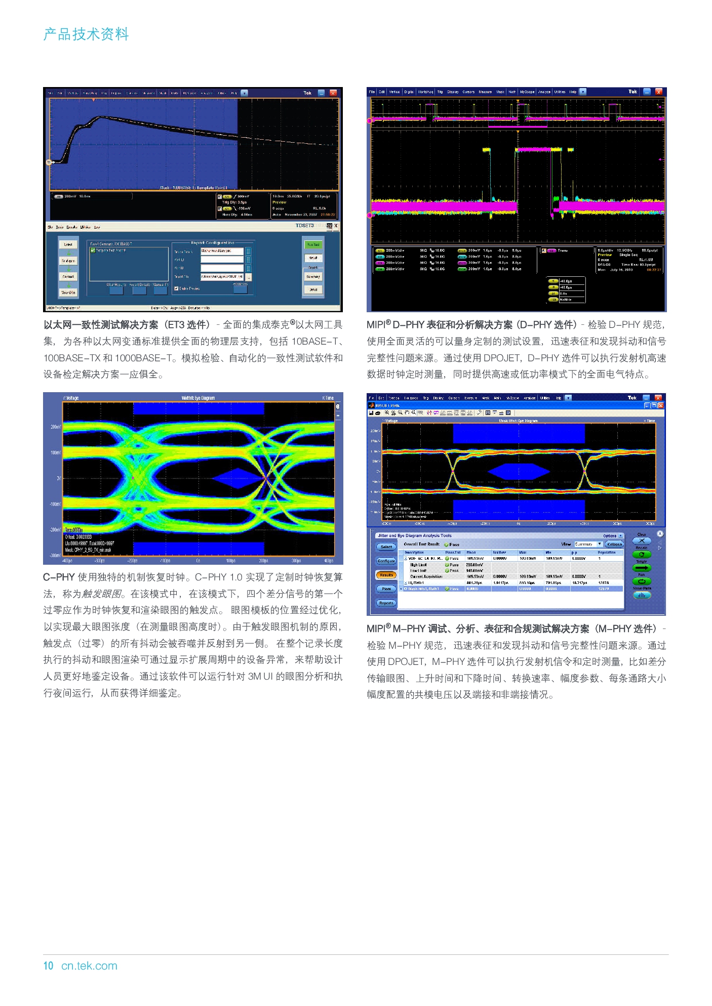 MSODPO70000 系列产品技术资料-010.jpg