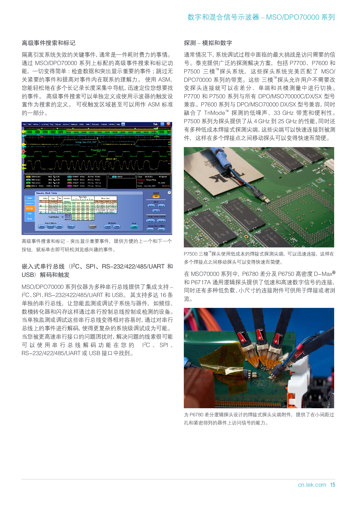 MSODPO70000 系列产品技术资料-015.jpg