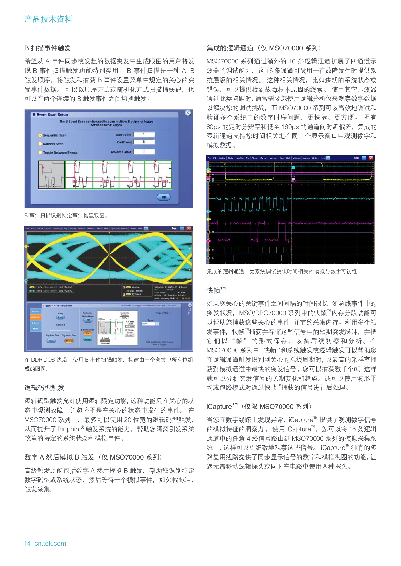 MSODPO70000 系列产品技术资料-014.jpg
