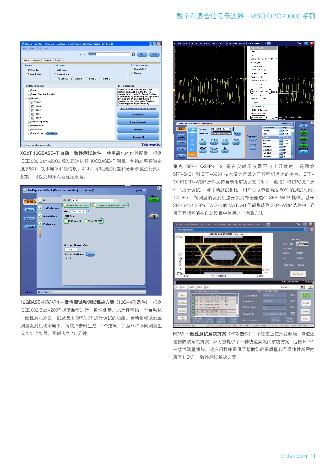 MSODPO70000 系列产品技术资料-011.jpg