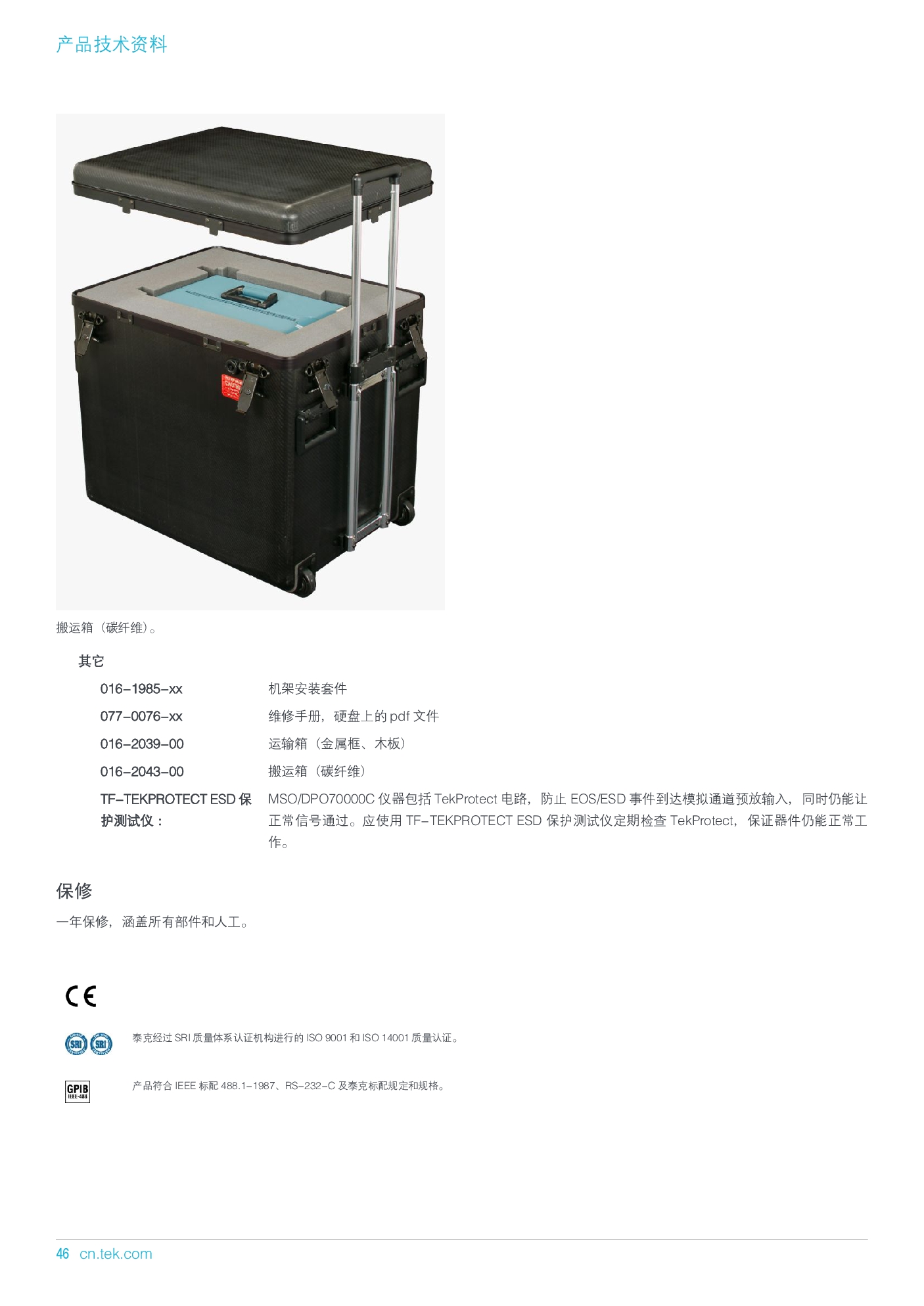 MSODPO70000 系列产品技术资料-046.jpg